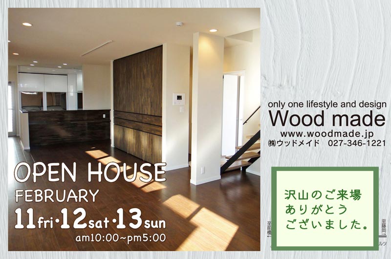 Wood made　OPEN HOUSE